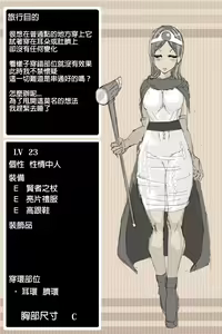 Page 20 of DQ3 Kenja - preview thumbnail