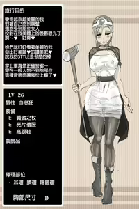 Page 24 of DQ3 Kenja - preview thumbnail