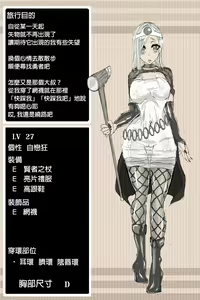 Page 26 of DQ3 Kenja - preview thumbnail