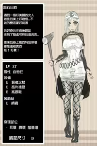 Page 27 of DQ3 Kenja - preview thumbnail