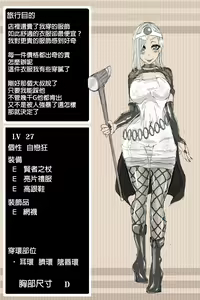 Page 28 of DQ3 Kenja - preview thumbnail