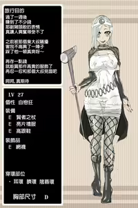 Page 29 of DQ3 Kenja - preview thumbnail
