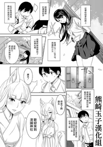 Youkoso! Asakuni Jinja e — hentai manga cover on Fhentai