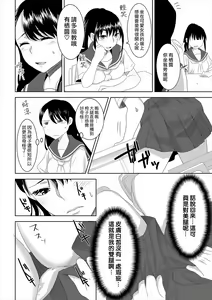 Page 12 of Youkoso! Asakuni Jinja e - preview thumbnail