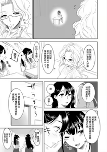 Page 15 of Youkoso! Asakuni Jinja e - preview thumbnail