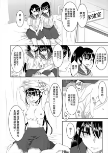 Page 16 of Youkoso! Asakuni Jinja e - preview thumbnail