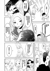 Page 2 of Youkoso! Asakuni Jinja e - preview thumbnail