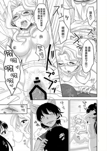 Page 27 of Youkoso! Asakuni Jinja e - preview thumbnail