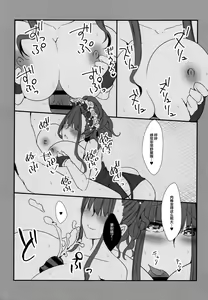 Page 5 of Mizugi Shikibu-san ga Kininatte Chousa ni Shuuchuu Dekinai node Nuite Moratta Ken - preview thumbnail