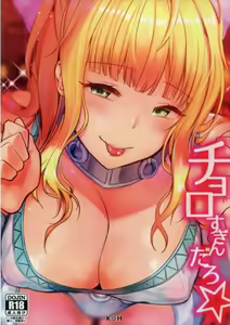 Chorosugindaro — hentai manga cover on Fhentai