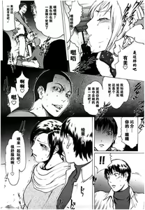 Page 51 of ラブビッチ第10-16话[Chinese]【不可视汉化】 - preview thumbnail