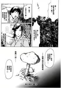 Page 59 of ラブビッチ第10-16话[Chinese]【不可视汉化】 - preview thumbnail