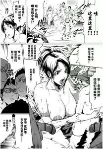 Page 63 of ラブビッチ第10-16话[Chinese]【不可视汉化】 - preview thumbnail