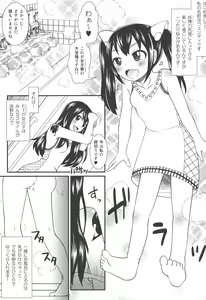 Page 2 of Mienakute mo Kowakunai desu yo! - preview thumbnail
