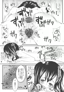 Page 26 of Mienakute mo Kowakunai desu yo! - preview thumbnail
