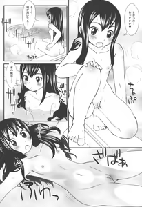 Page 3 of Mienakute mo Kowakunai desu yo! - preview thumbnail