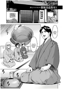 Page 96 of Sennyu Tsuma Satomi Sennou Ryoujoku no Kiroku Ch. 1-10 - preview thumbnail