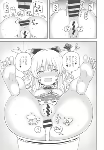 Page 24 of Ibuki Suika wa Amayakashitai - preview thumbnail