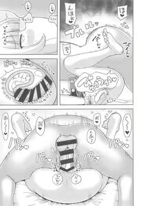 Page 8 of Ibuki Suika wa Amayakashitai - preview thumbnail