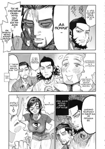 Page 4 of Sugimoto-san to Rakko Nabe Shiyou. | Let's Have Some Sea Otter Meat With Sugimoto-san - preview thumbnail