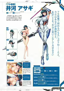Page 103 of Taimanin RPGX Character collection - preview thumbnail