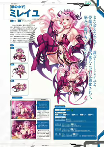 Page 111 of Taimanin RPGX Character collection - preview thumbnail