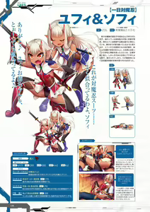 Page 112 of Taimanin RPGX Character collection - preview thumbnail
