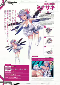 Page 154 of Taimanin RPGX Character collection - preview thumbnail