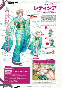 Page 168 of Taimanin RPGX Character collection - preview thumbnail