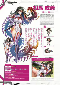 Page 176 of Taimanin RPGX Character collection - preview thumbnail