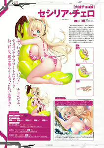 Page 180 of Taimanin RPGX Character collection - preview thumbnail