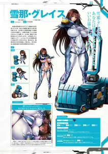 Page 197 of Taimanin RPGX Character collection - preview thumbnail