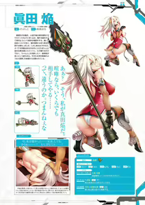 Page 203 of Taimanin RPGX Character collection - preview thumbnail