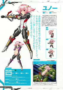 Page 216 of Taimanin RPGX Character collection - preview thumbnail