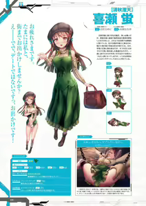 Page 224 of Taimanin RPGX Character collection - preview thumbnail