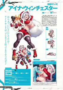 Page 230 of Taimanin RPGX Character collection - preview thumbnail