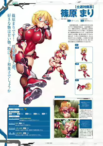 Page 56 of Taimanin RPGX Character collection - preview thumbnail
