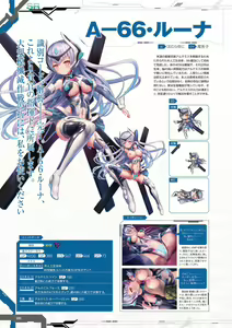 Page 82 of Taimanin RPGX Character collection - preview thumbnail