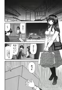Page 103 of Tadaima manshitsu chuu 3 - preview thumbnail