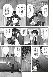 Page 104 of Tadaima manshitsu chuu 3 - preview thumbnail