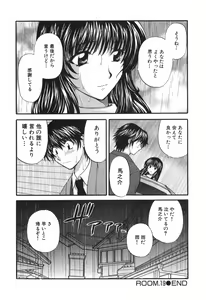 Page 105 of Tadaima manshitsu chuu 3 - preview thumbnail