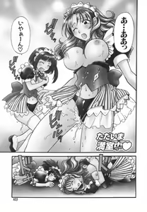 Page 106 of Tadaima manshitsu chuu 3 - preview thumbnail
