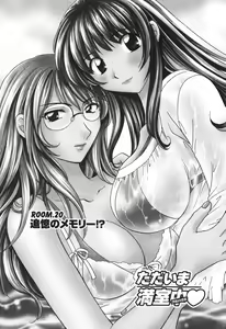 Page 109 of Tadaima manshitsu chuu 3 - preview thumbnail
