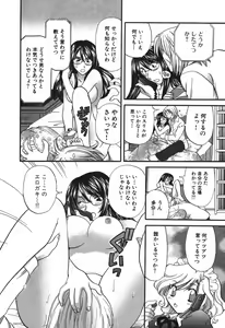 Page 115 of Tadaima manshitsu chuu 3 - preview thumbnail