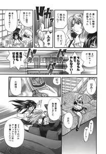 Page 120 of Tadaima manshitsu chuu 3 - preview thumbnail