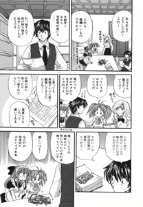 Page 122 of Tadaima manshitsu chuu 3 - preview thumbnail