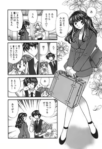 Page 123 of Tadaima manshitsu chuu 3 - preview thumbnail