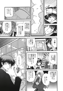 Page 126 of Tadaima manshitsu chuu 3 - preview thumbnail
