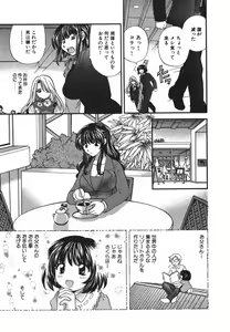 Page 128 of Tadaima manshitsu chuu 3 - preview thumbnail