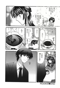 Page 129 of Tadaima manshitsu chuu 3 - preview thumbnail